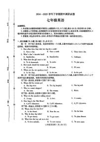 河南省平顶山市鲁山县2024-2025学年七年级下学期英语期中考试试题