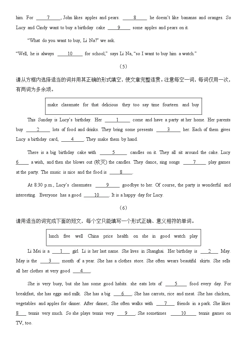 专题11 期中复习之选词填空练习含解析-2024-2025学年七年级英语下学期期中复习重难点突破(人教版2024 )第3页