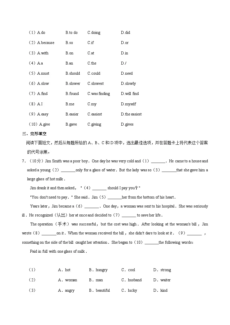 广东省广州外国语学校2023-2024学年七年级上学期期中考试英语试卷第2页
