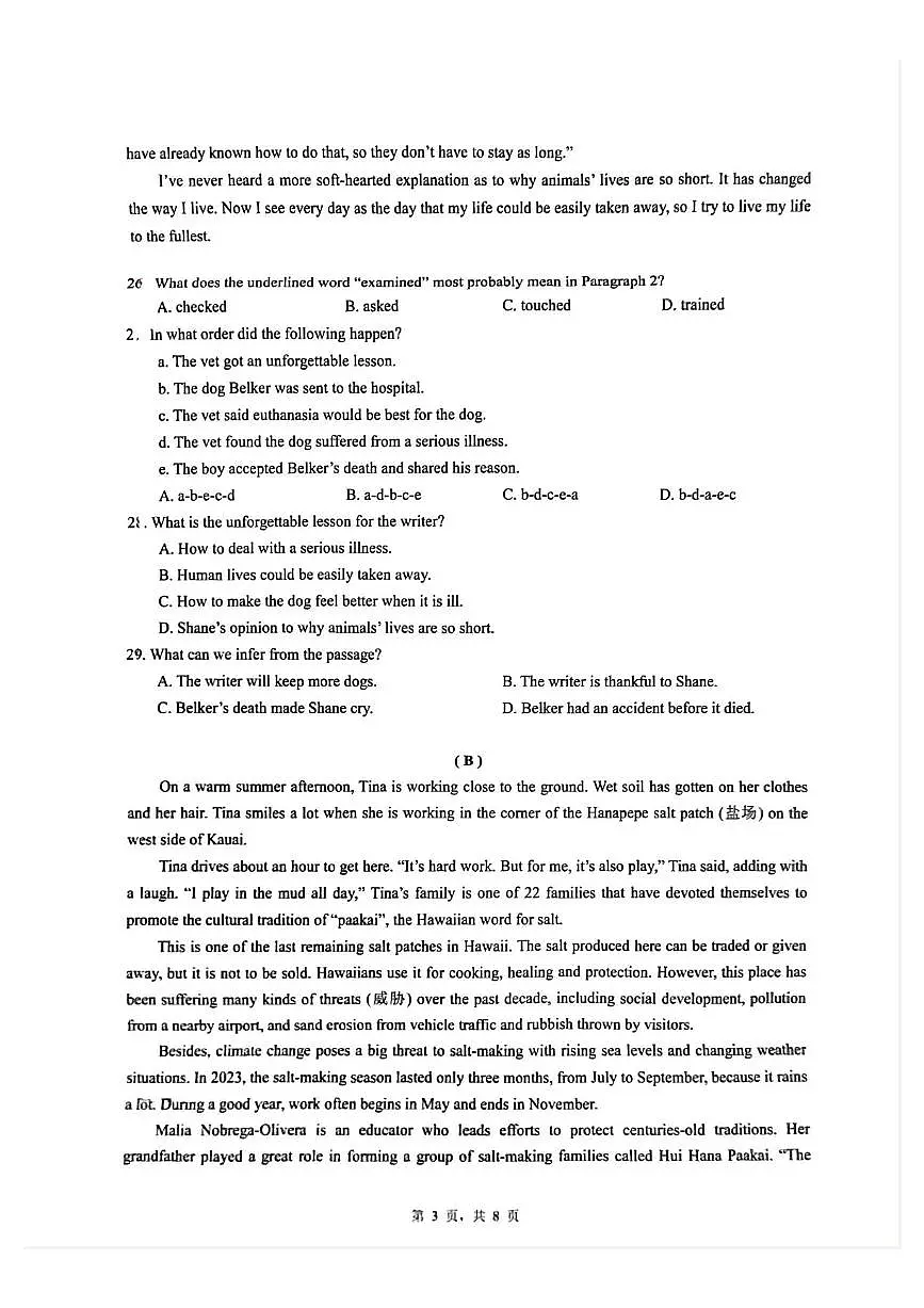 广东省广州市增城区2023-2024学年八年级下学期期末考试英语试卷第3页
