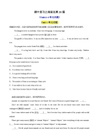 专题09 期中复习之阅读还原20篇（Units 1-4单元话题）试卷（原卷+解析）-2024-2025学年七年级英语下学期期中复习查缺补漏冲刺满分（人教版2024）