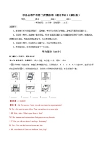 2025年中考第二次模拟考试卷：英语（湖北卷）（解析版）