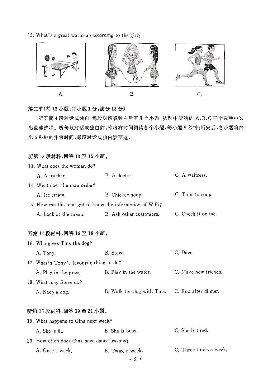 湖北省武汉市江汉区2024-2025学年七年级下英语期中试卷第2页