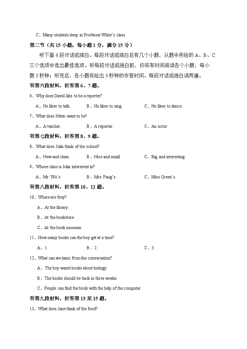 2025年中考第二次模拟考试卷:英语(湖南省专用)(考试版)第2页