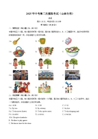 2025年中考第二次模拟考试卷:英语(山西专用)(考试版)