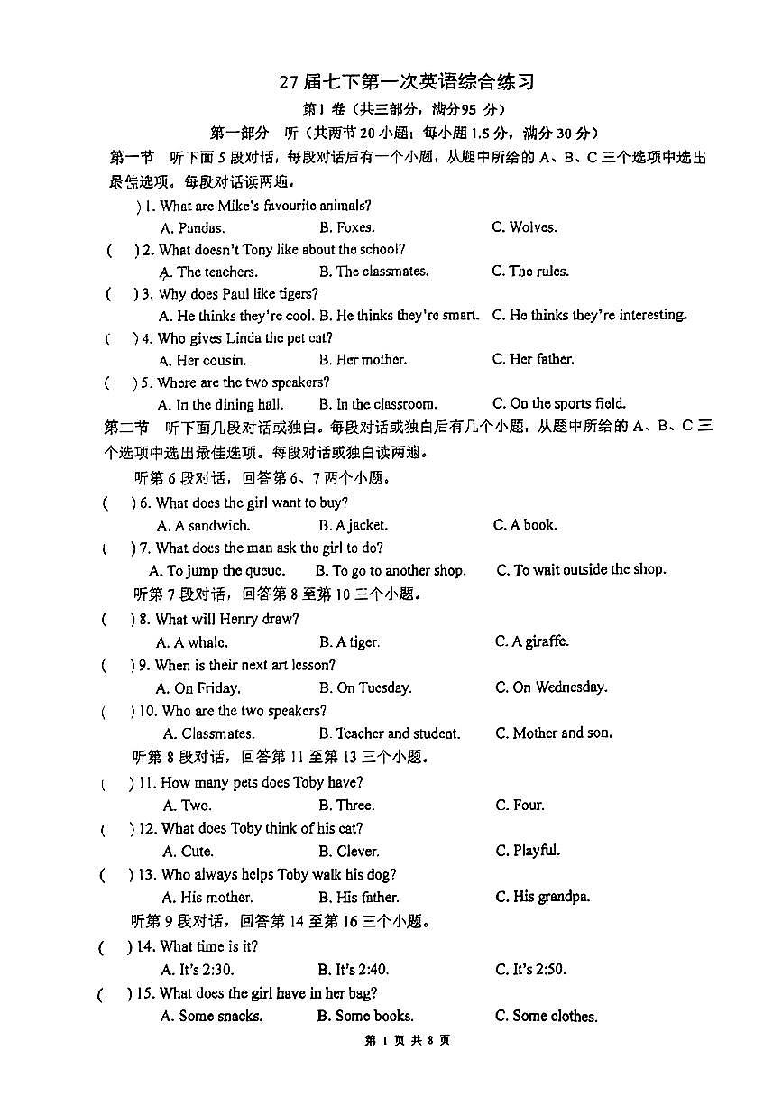 四川省眉山市东坡区齐通中学2024-2025学年七年级下英语4月月考卷第1页