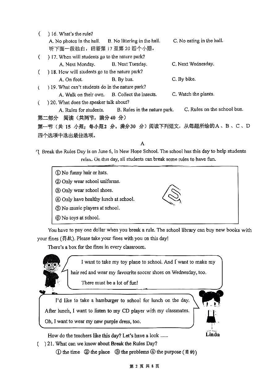 四川省眉山市东坡区齐通中学2024-2025学年七年级下英语4月月考卷第3页