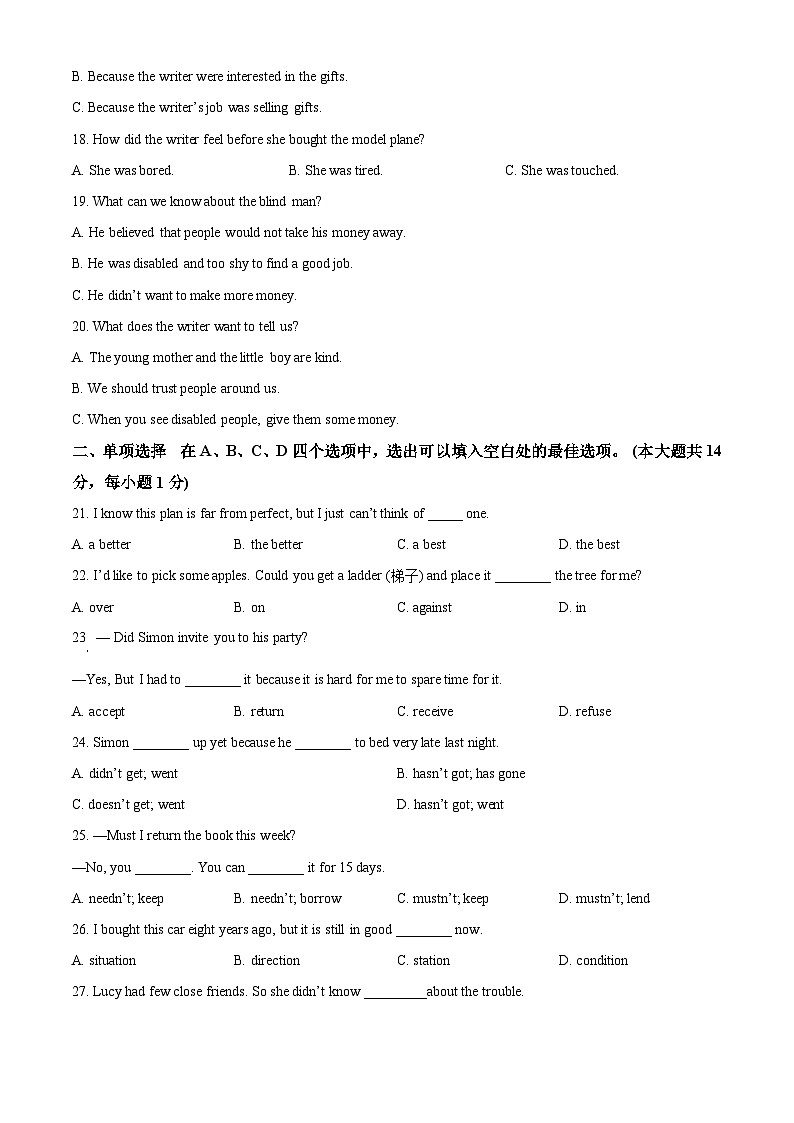 江南中学2023八年级下期中英语试卷第3页