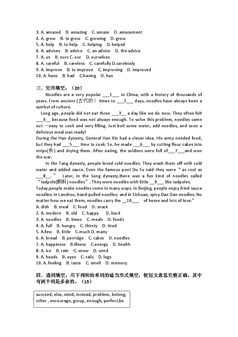 2025年七年级下册英语人教版新教材期中复习题 (含答案)第2页