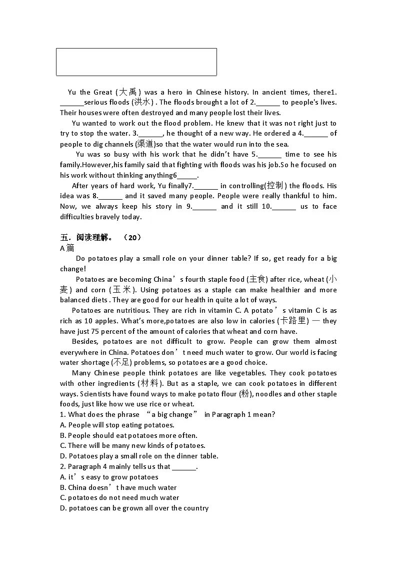 2025年七年级下册英语人教版新教材期中复习题 (含答案)第3页