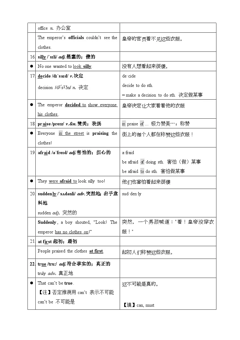 人教版(2024)七年级下册英语Unit 8 Once upon a Time 词汇、短语及句式讲义第3页
