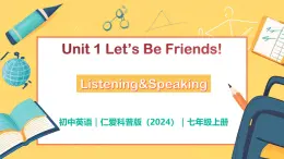 Unit 1 Let`s Be Friends!（第1課時(shí)）Listening & Speaking - 初中英語七年級(jí)上冊(cè) 同步課件+素材（仁愛科普版2024）