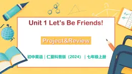 Unit 1 Let`s Be Friends!（第8課時(shí)）Project&Review  - 初中英語七年級(jí)上冊(cè) 同步課件+素材（仁愛科普版2024）