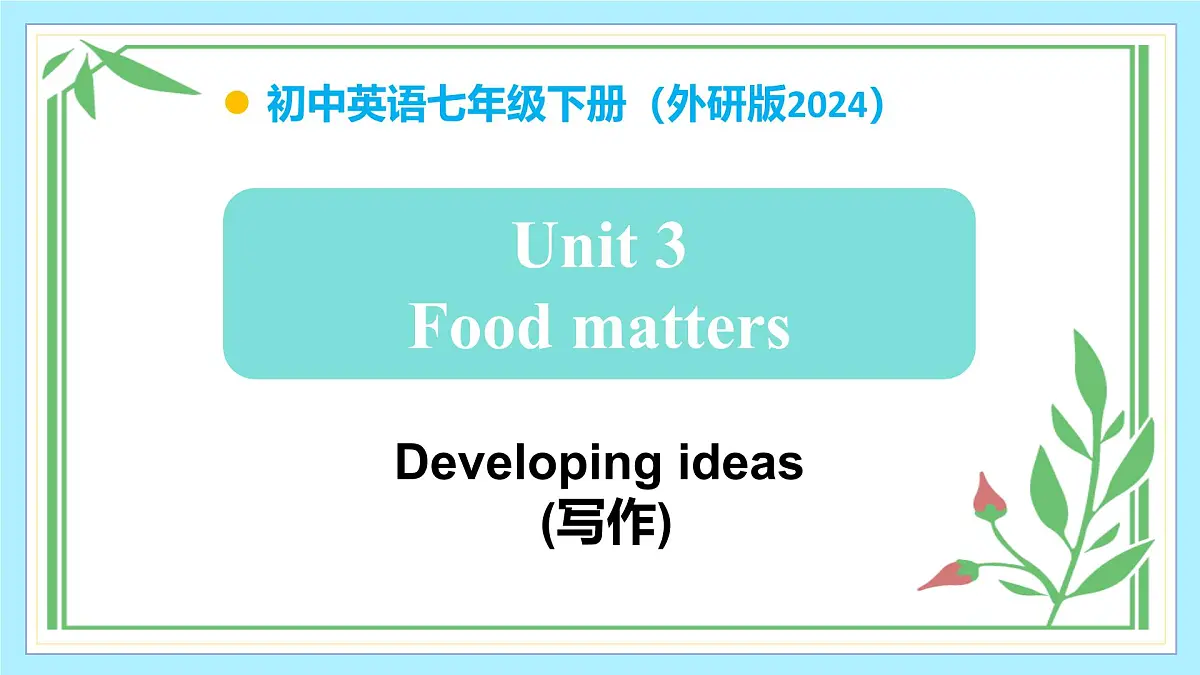 Unit 3 Food matters(第5课时)课件第1页