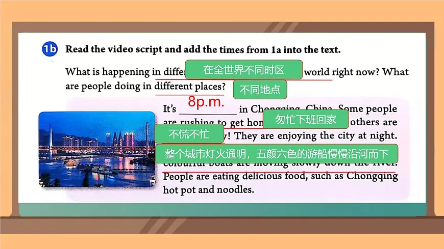初中英语人教版(2024)七年级下册Unit 5 Here and now Section B 课件第7页