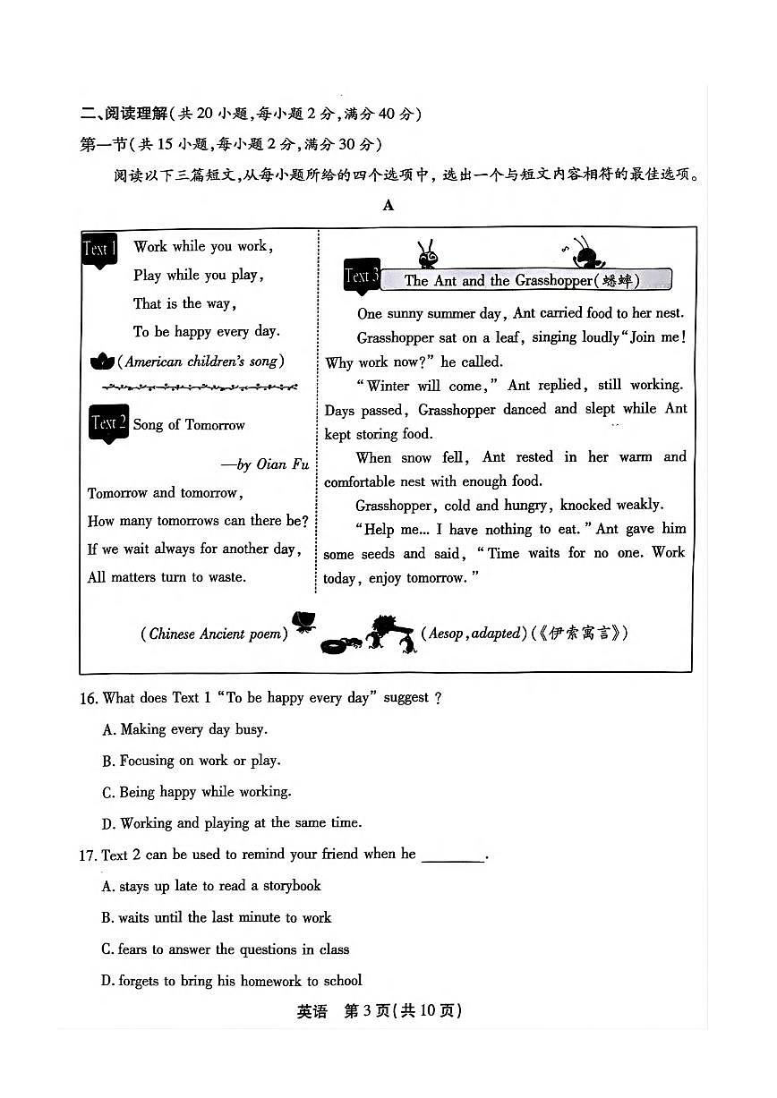 湖北省百强县市区联盟2025年4月联考九年级英语试题(PDF版含答案)第3页