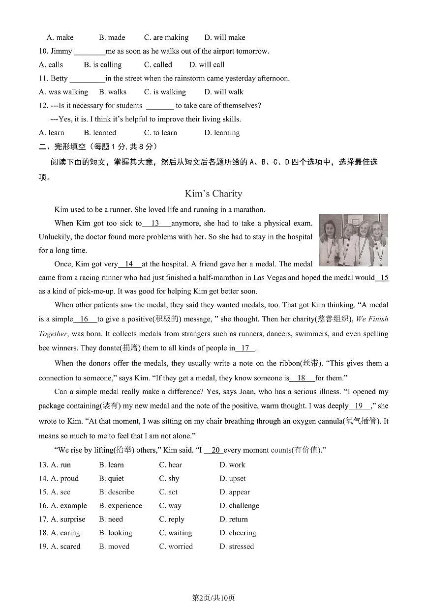 2025北京大兴初二(下)期中真题英语试卷(教师版)第2页