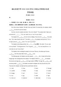 湖北省咸宁市2024-2025学年八年级上学期期末考试 (解析版)英语试卷