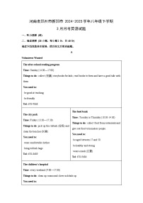 河南省郑州市新郑市2024-2025学年八年级下学期3月月考英语试卷（解析版）