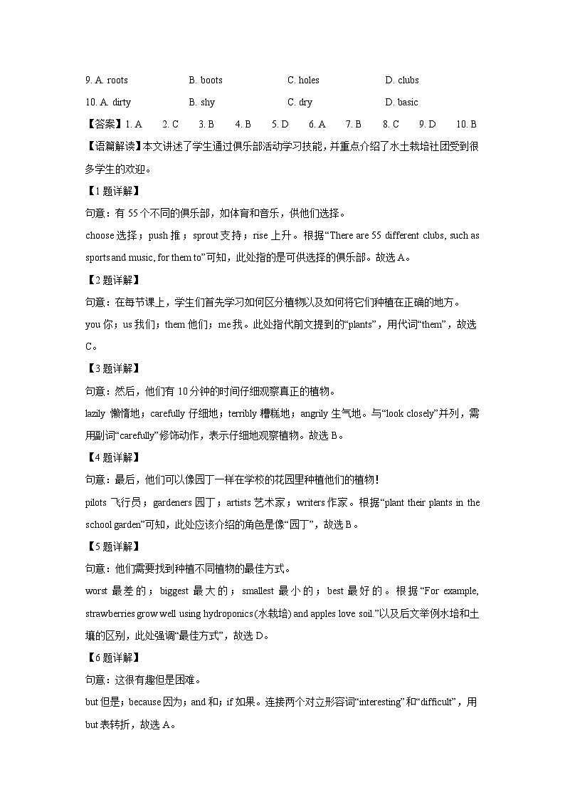 河北省保定市高碑店市2024-2025学年八年级下学期3月月考英语试卷(解析版)第2页