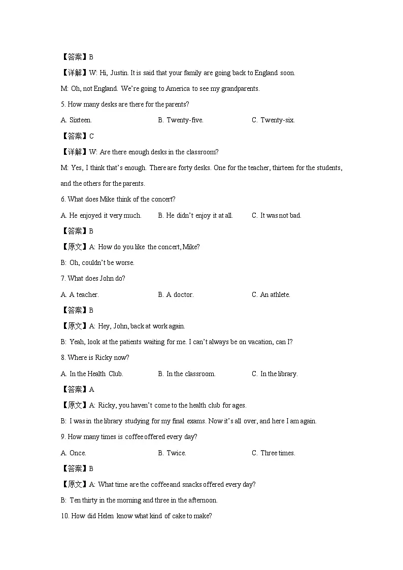 江苏省盐城市盐都区2025年中考一模英语试卷(解析版)第2页