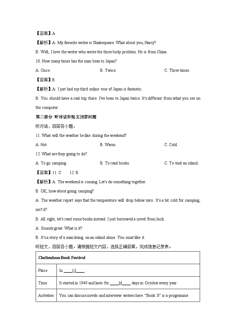江苏省盐城市盐都区2024-2025学年八年级下3月月考 (解析版)英语试卷第3页