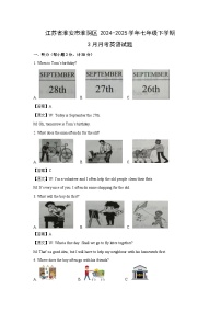 江苏省淮安市淮阴区2024-2025学年七年级下学期3月月考英语试卷（解析版）