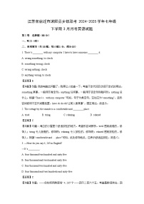 江苏省宿迁市沭阳县乡镇联考2024-2025学年七年级下学期3月月考英语试卷（解析版）