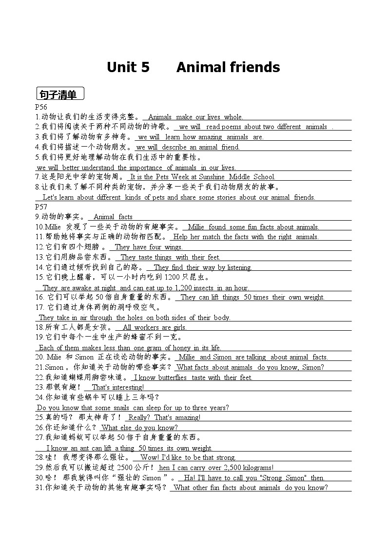 2025译林版七年级下重点短语句型答案手册unit5第1页