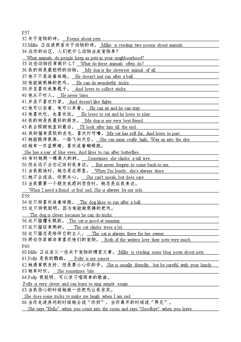 2025译林版七年级下重点短语句型答案手册unit5第2页