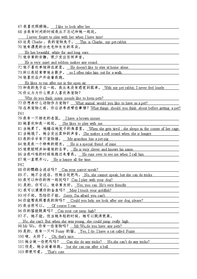 2025译林版七年级下重点短语句型答案手册unit5第3页