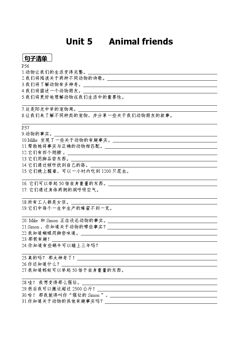 2025译林版七年级下重点短语句型默写手册unit5第1页