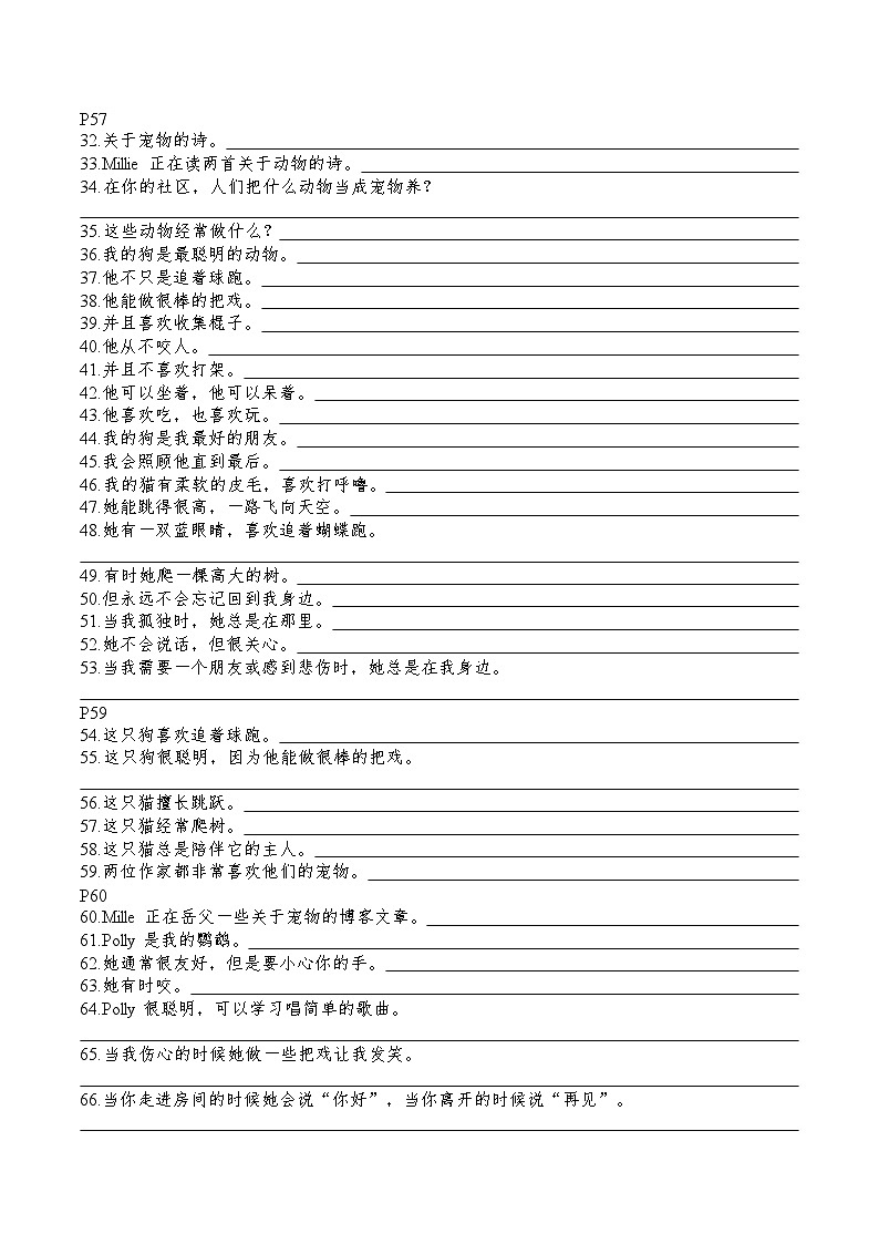 2025译林版七年级下重点短语句型默写手册unit5第2页
