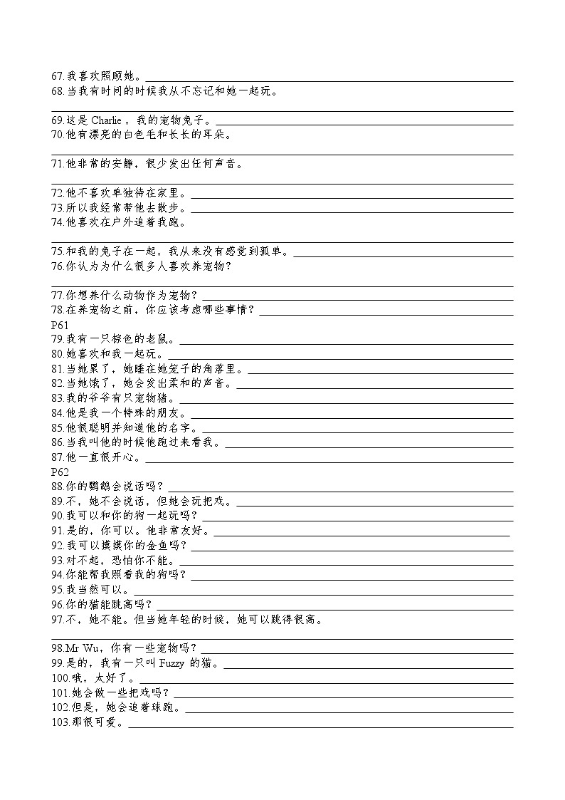 2025译林版七年级下重点短语句型默写手册unit5第3页