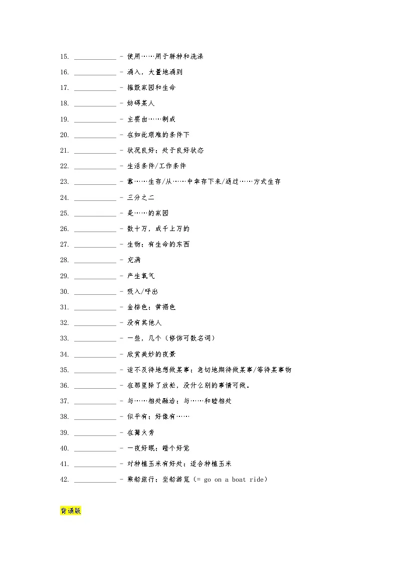 Unit 5-Unit6词组(短语)默写 2024-2025学年译林版七年级英语下册(练习)第3页