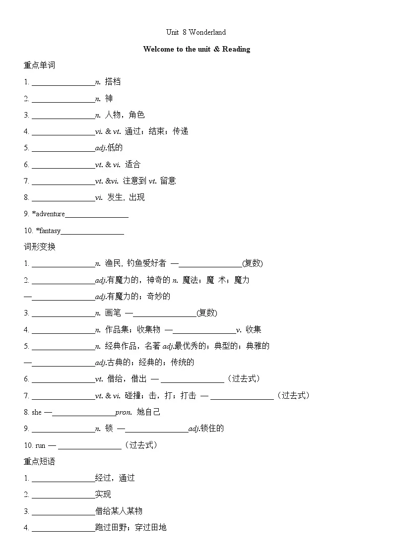 Unit 8 Wonderland默写过关-2024-2025学年译林版英七年级下册(练习)第1页