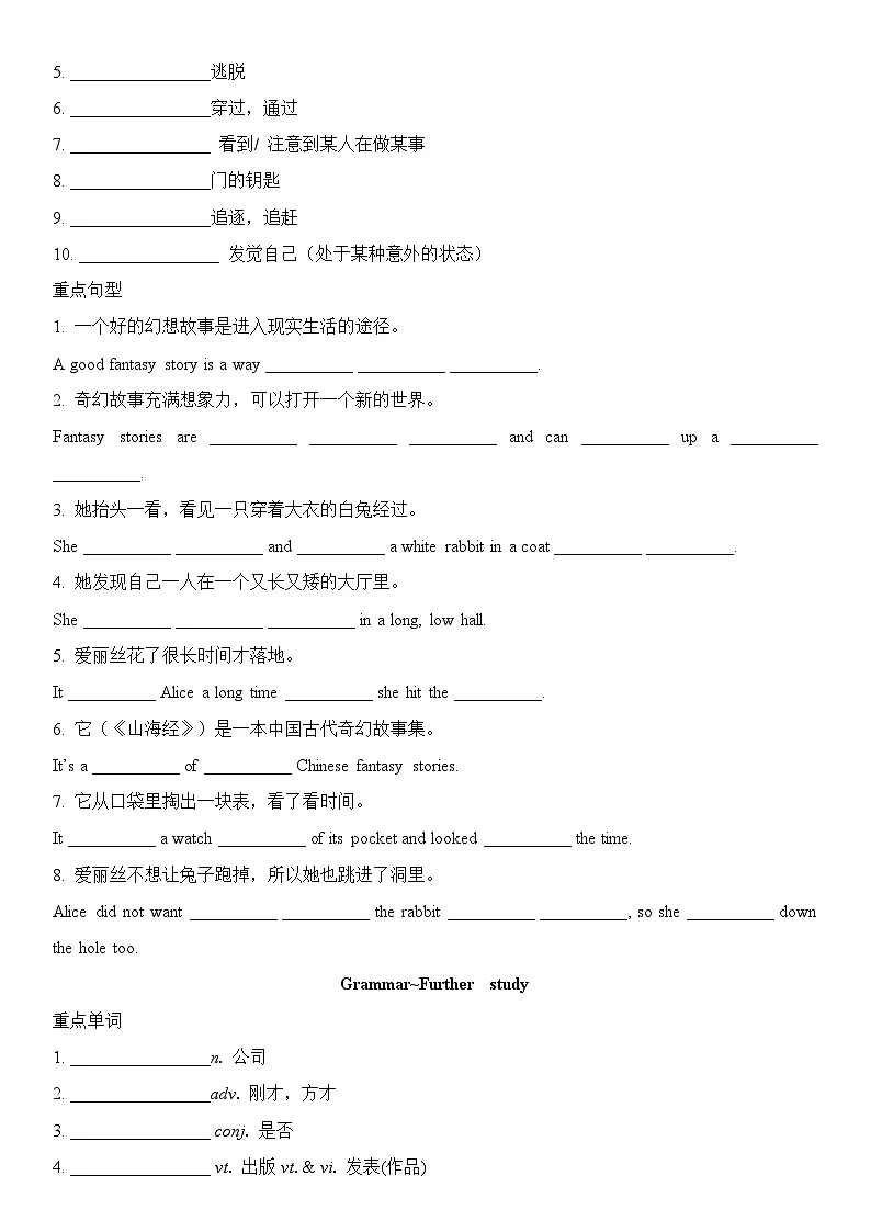 Unit 8 Wonderland默写过关-2024-2025学年译林版英七年级下册(练习)第2页