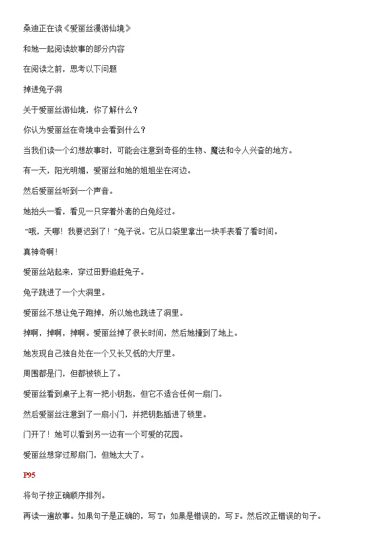 Unit8 Wonderland 默写版+背诵版 2024-2025学年译林版(2024)七年级英语下册(练习)第2页
