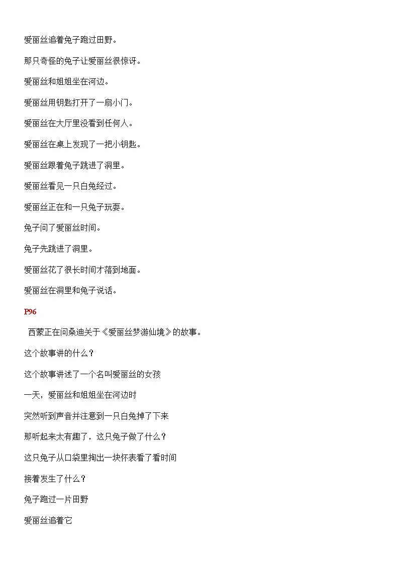 Unit8 Wonderland 默写版+背诵版 2024-2025学年译林版(2024)七年级英语下册(练习)第3页