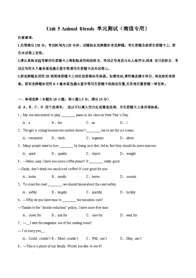 Unit 5 Animal friends单元测试(南通专用)(原卷版)第1页