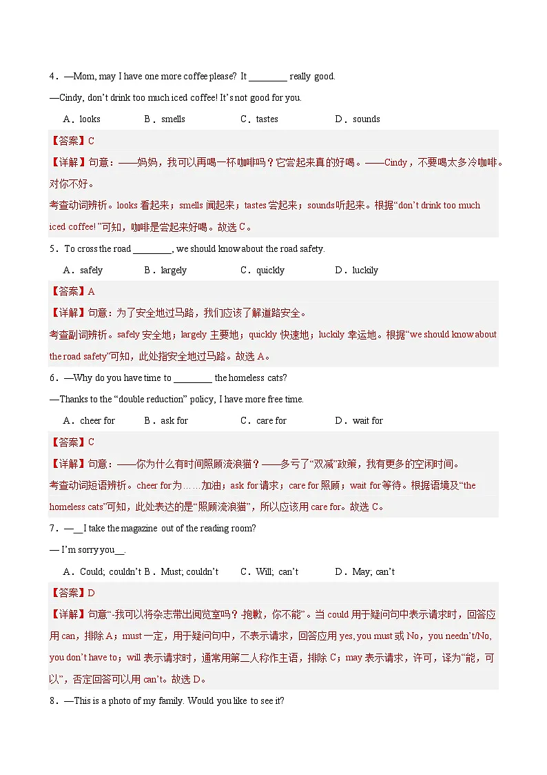 Unit 5 Animal friends单元测试(南通专用)(解析版)第2页