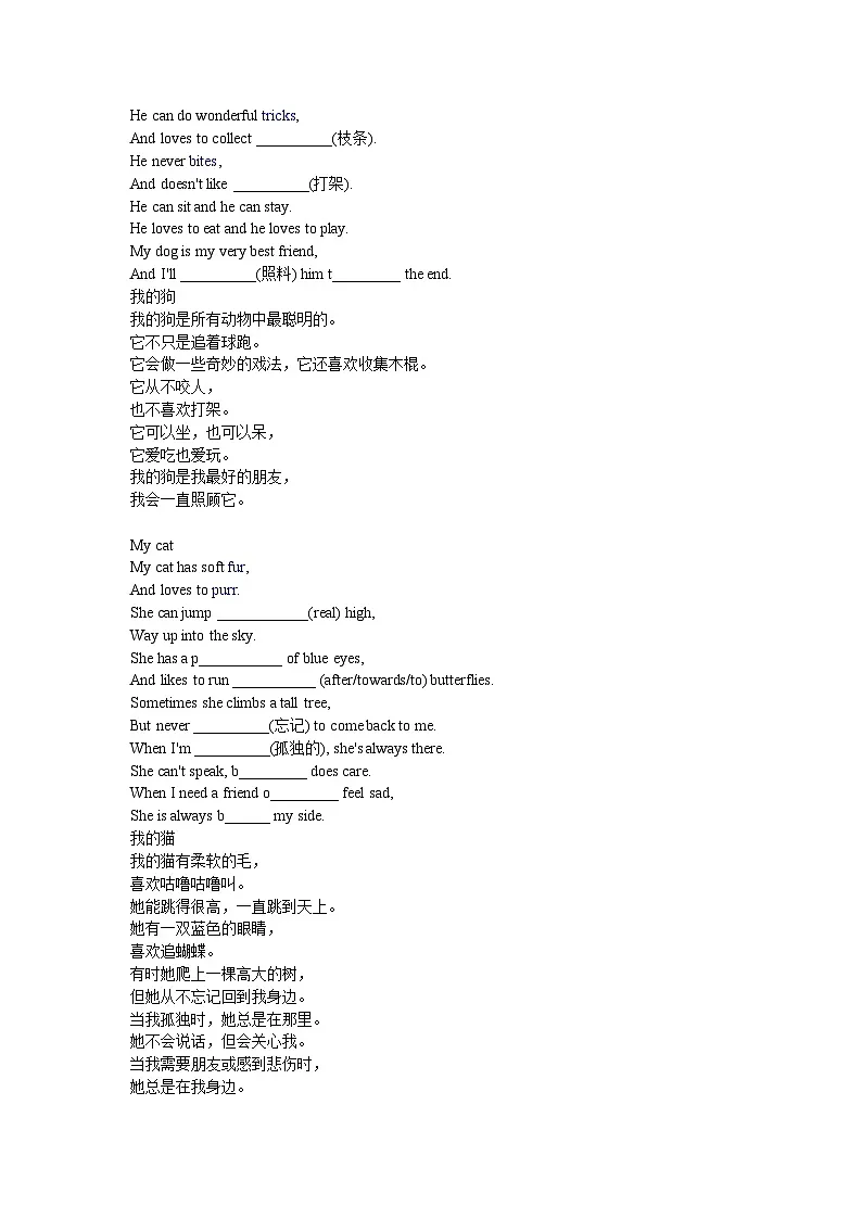 Unit5课文原文翻译及挖空练习(含答案)第2页