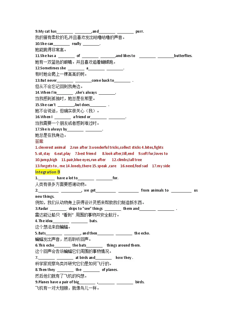 Animal friends必背句子翻译(题目 练习(含答案)第2页