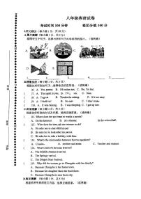 新疆维吾尔自治区哈密市部分学校2024-2025学年下学期期中测试八年级英语试卷