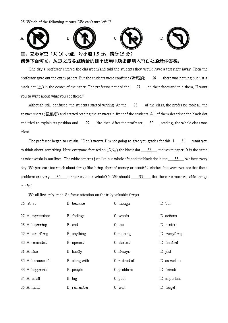 2025年甘肃省陇南市中考二模英语试题(原卷版+解析版)第3页