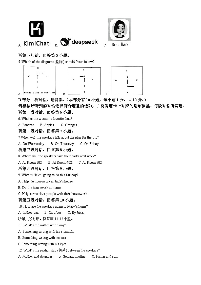 2025年广东省江门市新会区中考一模英语试题(原卷版+解析版)第2页