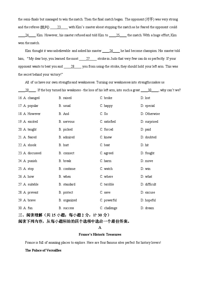 2025年江苏省扬州市广陵区中考一模英语试题(原卷版+解析版)第3页