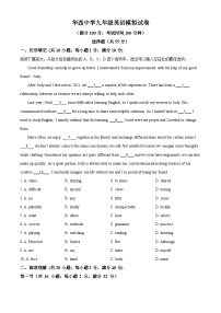 2025年四川省成都华西中学中考模拟英语试题（原卷版+解析版）