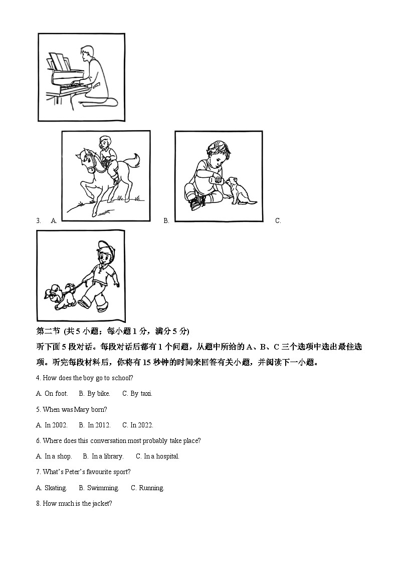 2025年天津市滨海新区中考一模英语试题(原卷版+解析版)第2页
