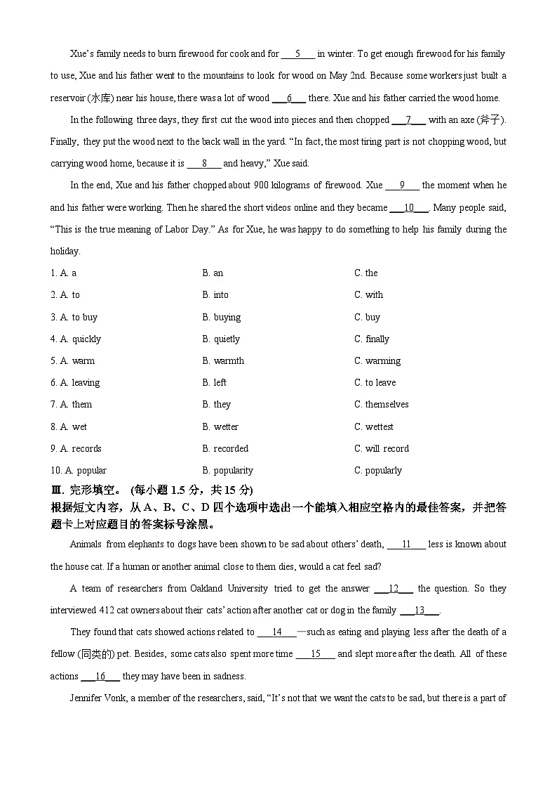 2025年重庆市垫江中学校中考模拟英语试题(原卷版+解析版)第3页